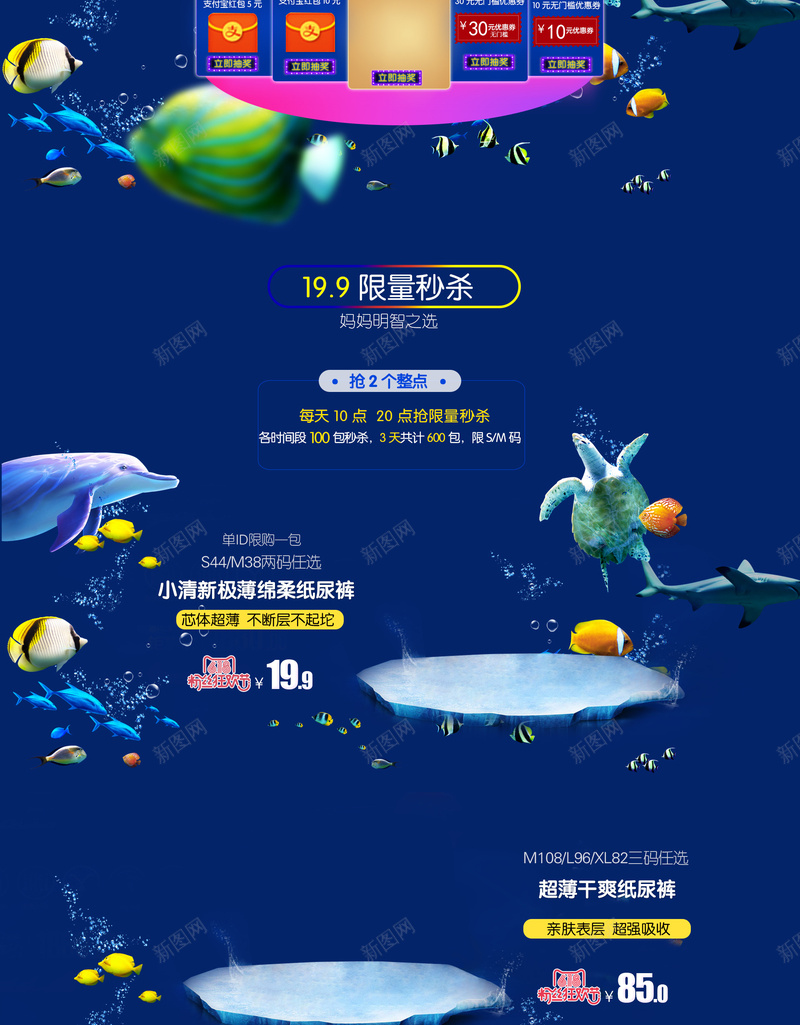 618粉丝狂欢节蓝色海底店铺首页背景jpg设计背景_88icon https://88icon.com 618 儿童用品 大海背景 店铺背景 母婴产品 海底背景 海洋 淘宝 电商促销 粉丝狂欢节 首页背景