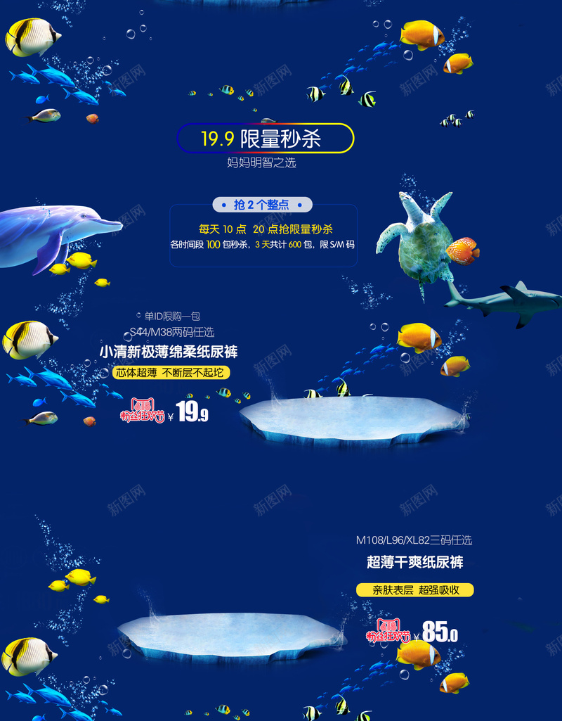618粉丝狂欢节蓝色海底店铺首页背景jpg设计背景_88icon https://88icon.com 618 儿童用品 大海背景 店铺背景 母婴产品 海底背景 海洋 淘宝 电商促销 粉丝狂欢节 首页背景