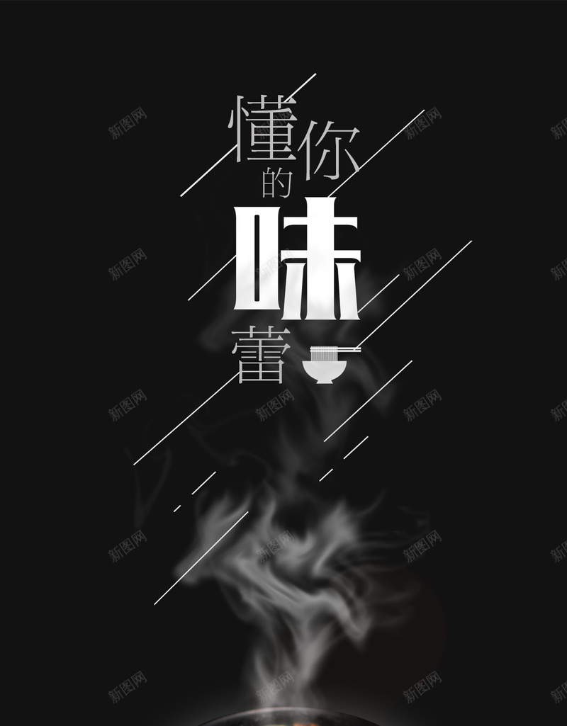 懂你的味蕾美食APP引导页psdjpg设计背景_88icon https://88icon.com H5宣传背景 app设计 h5 psd下载 引导页 懂你的味蕾 烟雾 美味 美食 美食类APP 面食