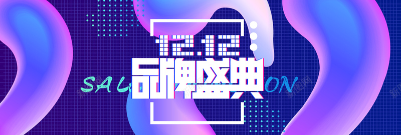 紫色格子双十二双12年终庆典bannerpsd设计背景_88icon https://88icon.com banner 促销 双12 双十二 品牌 年终庆典 格子 紫色