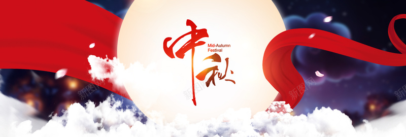 中秋节月亮背景背景