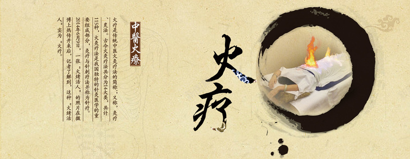 中医医疗淘宝背景psd设计背景_88icon https://88icon.com 中医 中医学 中国风 医学 医学背景图片 医疗 拔罐 海报banner 淘宝背景 火疗 艾灸 艾灸宣传