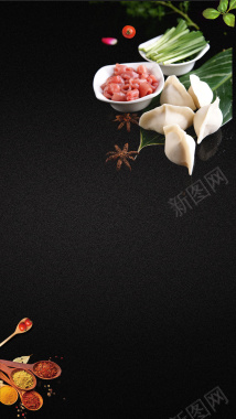 冬至吃水饺蔬菜调料背景