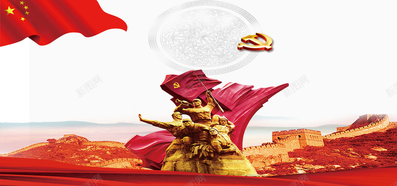 七一党的生日中国风红色电商海报背景背景