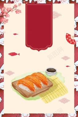 日式寿司美食广告背景背景