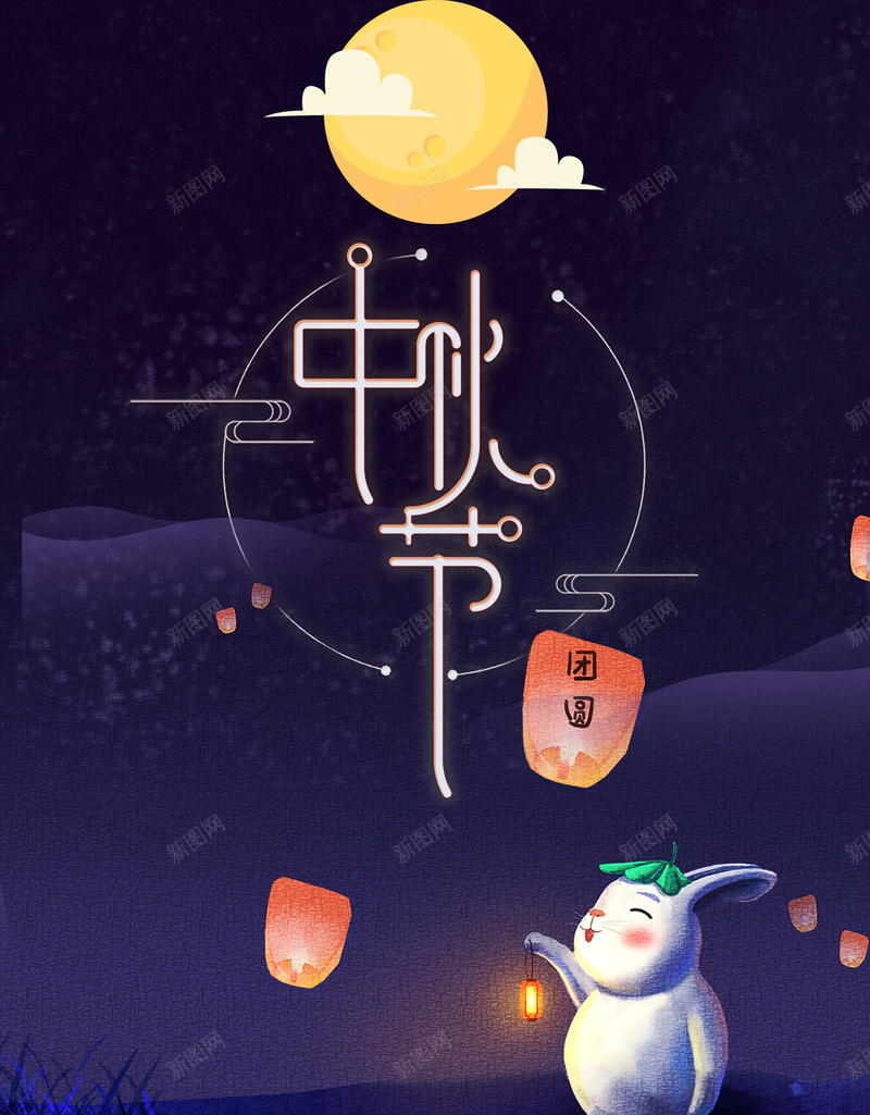 创意插画中秋节促销海报背景psd_88icon https://88icon.com 中秋 中秋促销 中秋展架 中秋活动 中秋海报 中秋节 中秋节海报 云纹 月饼易拉宝 月饼海报 花好月