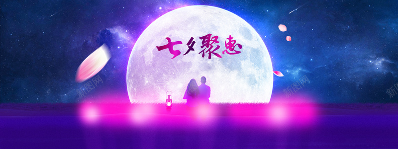 七夕浪漫情人节恋爱淘宝背景bannerpsd设计背景_88icon https://88icon.com banner 七夕 恋爱 情人节 浪漫 淘宝 爱情 玫瑰花 礼物 粉色 背景 表白