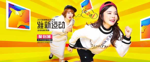 运动女装品牌时尚jpg设计背景_88icon https://88icon.com 品牌 女装 时尚 运动