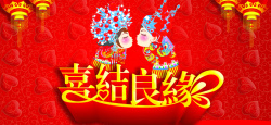 龙风呈祥婚庆广告高清图片