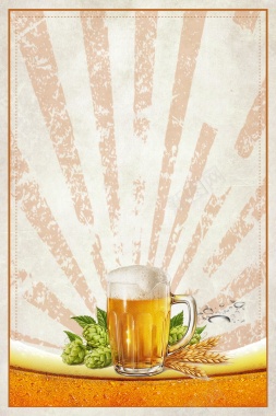 复古风嗨翻啤酒节背景