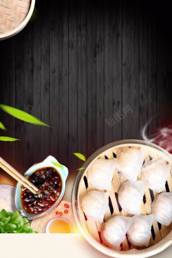 粤式海报大气美食水晶虾饺创意海报背景高清图片