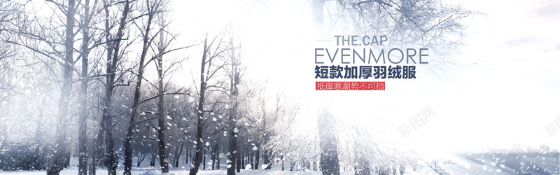 冬季雪景海报背景背景