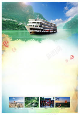 夕阳红长江三峡纯玩旅游海报背景背景