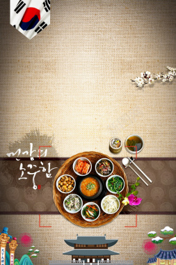 韩式美食海报背景