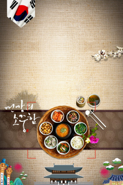 美食展架韩式美食海报高清图片