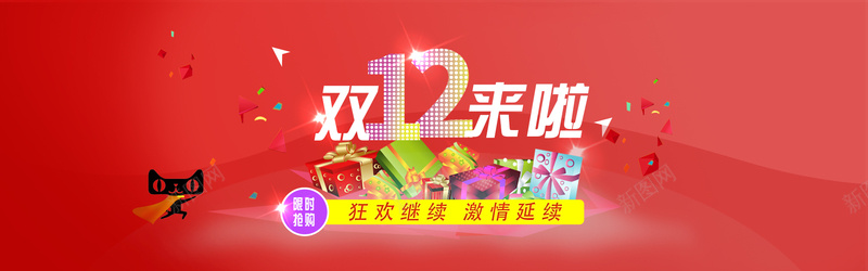 天猫双12红色购物海报banner背景背景