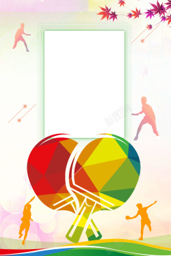 乒乓球广告乒乓球比赛体育竞技高清图片