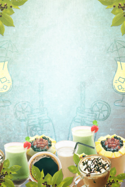 甜蜜奶茶清新朦胧温暖奶茶饮品海报背景高清图片