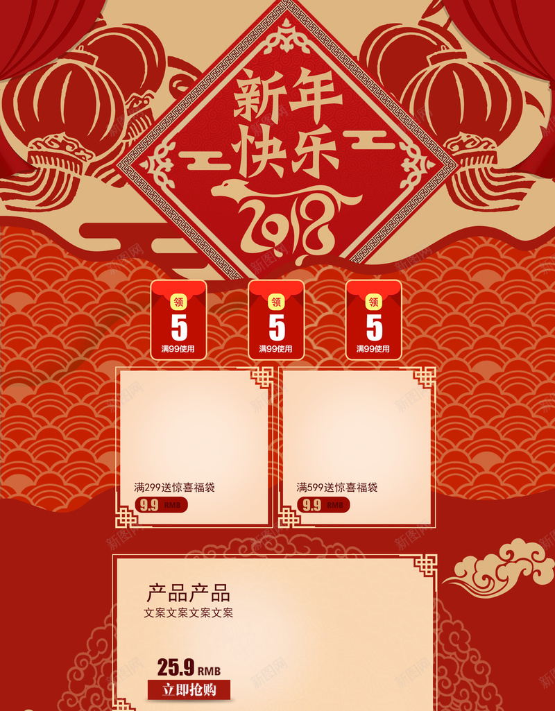 2018新年快乐喜庆食品促销店铺首页psd设计背景_88icon https://88icon.com 2018 坚果 年货节 店铺背景 新年快乐 淘宝 红色喜庆 美食 零食 食品促销 首页