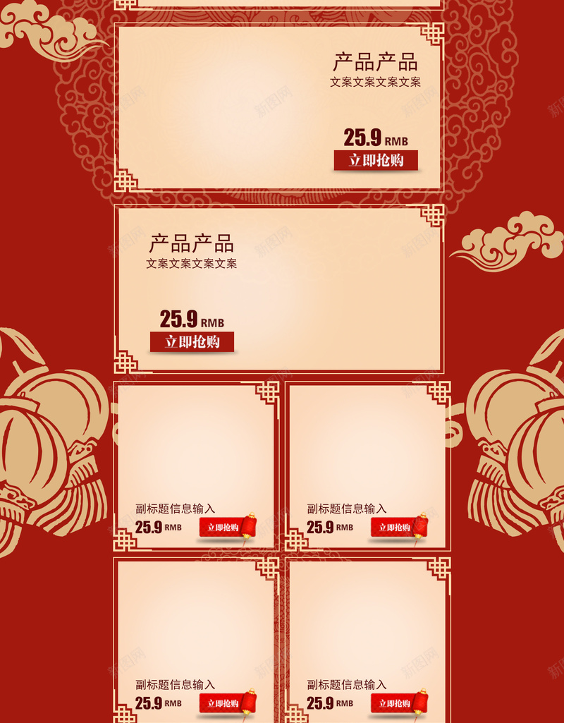 2018新年快乐喜庆食品促销店铺首页psd设计背景_88icon https://88icon.com 2018 坚果 年货节 店铺背景 新年快乐 淘宝 红色喜庆 美食 零食 食品促销 首页