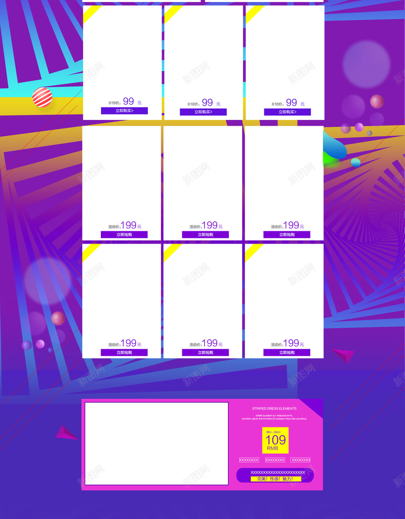 618年中大促店铺首页背景psd设计背景_88icon https://88icon.com 618 618大促 优惠 促销活动 年中大促 店铺 折扣 淘宝 淘宝促销 电商促销 紫色背景 首页