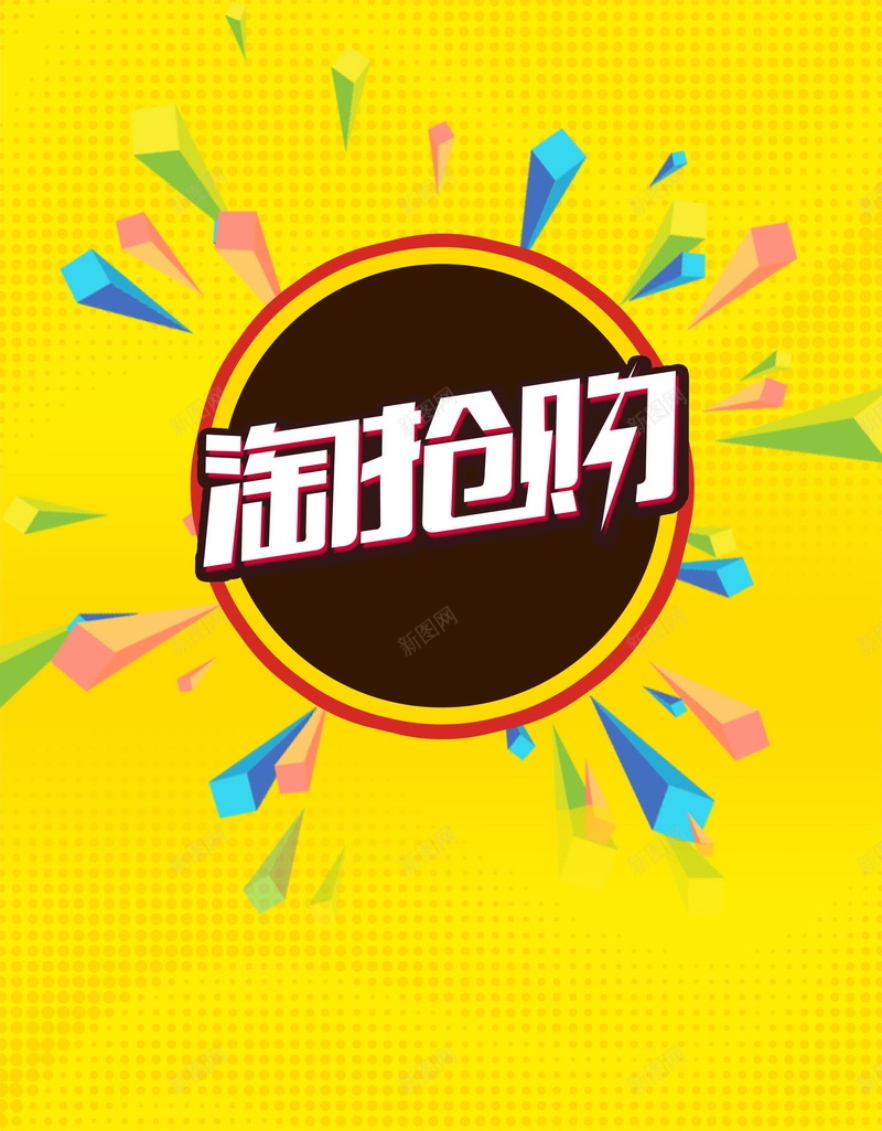 创意时尚夏日大清仓促销psd设计背景_88icon https://88icon.com 150PPI PSD源文件 促销 促销广告 促销折扣 促销盛惠 促销销售 几何图形 分层文件 天猫 平面设计 淘宝 淘抢购