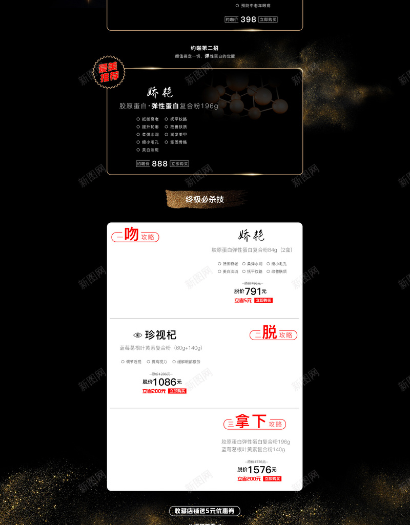 金色闪光家电数码成人用品店铺首页psd设计背景_88icon https://88icon.com tt 安全套 家电数码 小家电 店铺背景 成人用品 淘宝 电器 金色闪光 首页 黑色背景