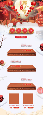 腊八节中国风卡通食品促销店铺首页背景