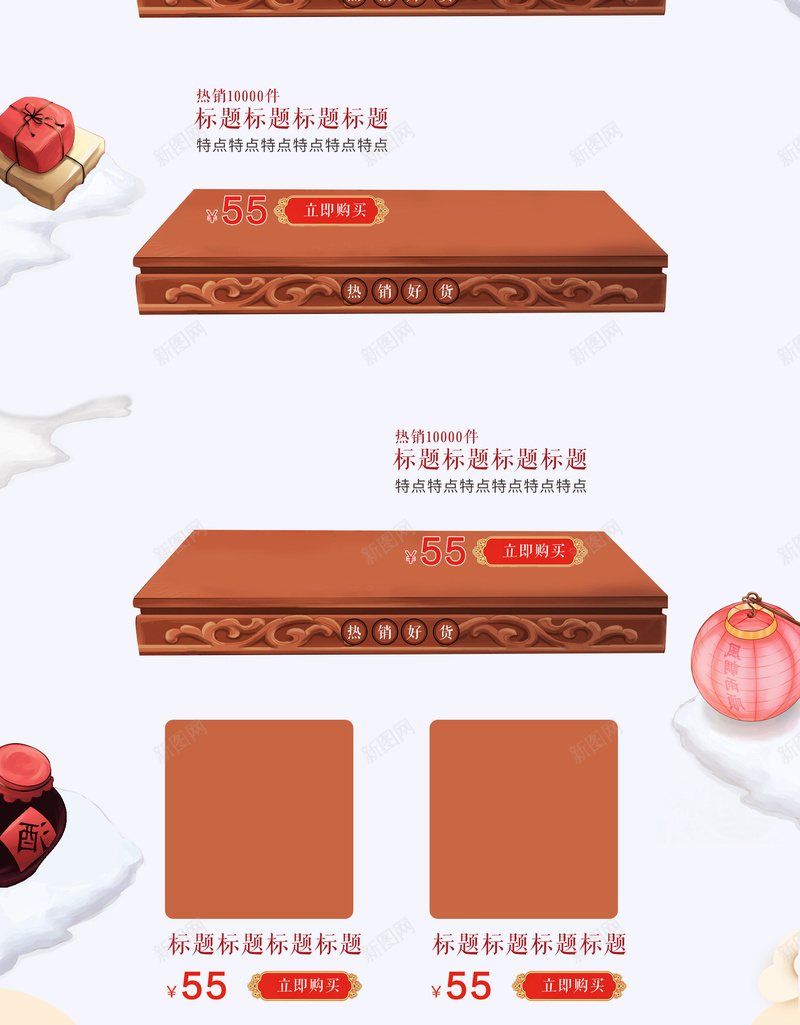 腊八节中国风卡通食品促销店铺首页psd设计背景_88icon https://88icon.com 中国风背景 卡通过年 年货节 店铺背景 春节背景 淘宝 红色喜庆 腊八节 食品促销 首页