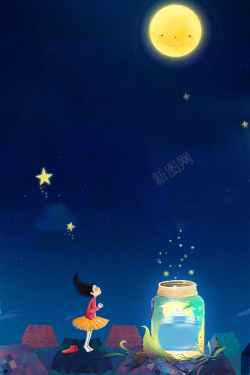 我的梦想展板唯美创意晚安高清图片