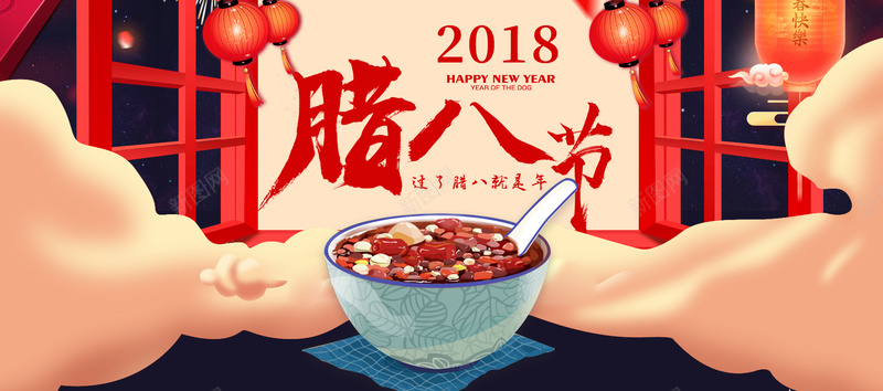 腊八节红色卡通bannerpsd_88icon https://88icon.com banner 优惠 传统 促销 卡通 小年 年底 折扣 狂欢 红色 腊八 腊八粥 节日 鲜花