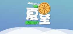 二十四节气夏至扁平简约banner海报