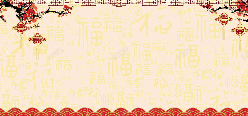 春节喜庆中国结粉色电商海报背景背景