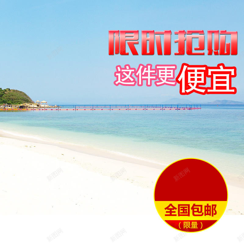 海滩风景psd_88icon https://88icon.com 主图 摄影 沙滩 波浪 海水 海滩 风景