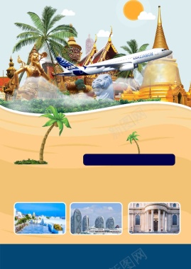 越南旅游海报背景模板背景