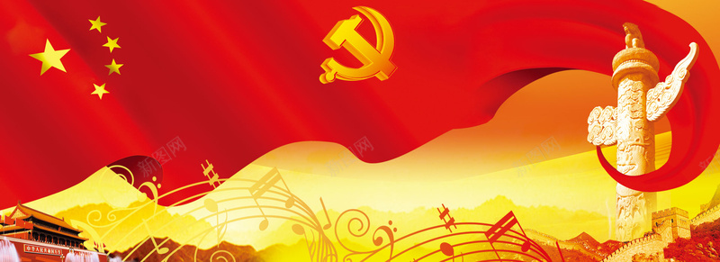 中国梦党政网页背景