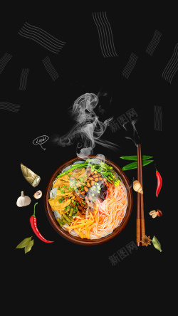 黑色碗筷北方美味面食H5宣传海报背景psd高清图片