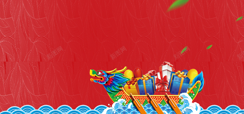 大气赛龙舟海浪红色背景jpg设计背景_88icon https://88icon.com 中国风 传统节日 创意端午海报 屈原 广告 端午节 粽子 素材 背景 设计 赛龙舟