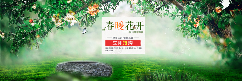 首页bannerpsd_88icon https://88icon.com 家居 摄影 春季 洗衣 海报banner 花 风景