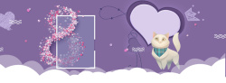 爱情女神紫色浪漫爱情淘宝海报背景高清图片