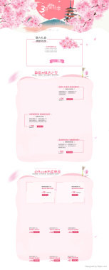 粉色手绘樱花季护肤品店铺首页背景背景