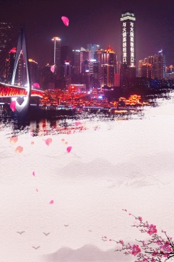 印象重庆重庆印象旅游背景模板高清图片