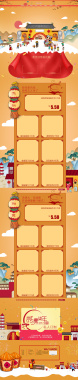 黄色卡通狂欢元宵节食品店铺首页背景背景