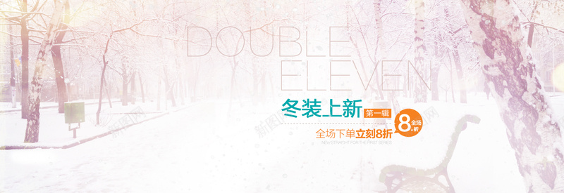 粉白色世界背景psd设计背景_88icon https://88icon.com 冬装上新 树 海报banner 粉白色世界 雪花