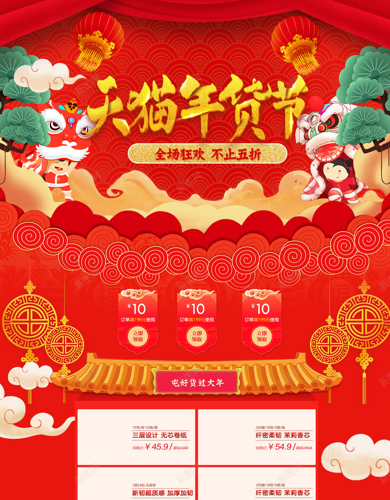 天猫年货节中国风食品促销店铺首页jpg设计背景_88icon https://88icon.com 中国风背景 坚果 天猫年货节 年货节 店铺背景 淘宝 美食 零食 食品促销 首页