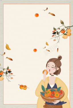 水果手绘卡通柿子美食海报背景