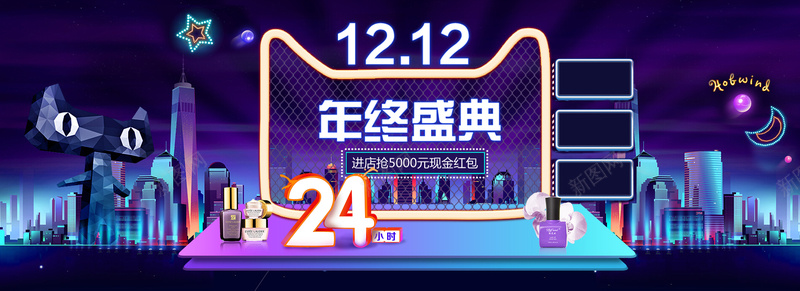 1212淘宝背景背景