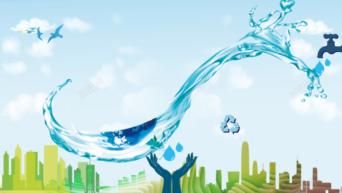 城市剪影创意节约用水公益海报背景背景