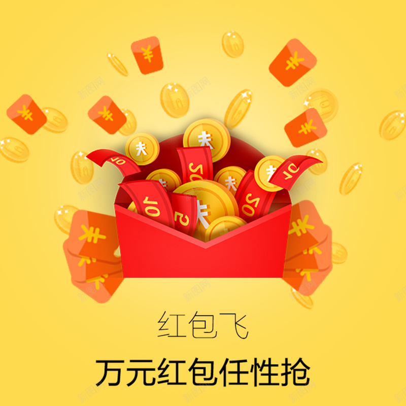 抢红包背景psd设计背景_88icon https://88icon.com 万元 喜庆 微信 抢 海报 激情 狂欢 红包 背景