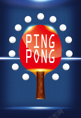 乒乓球宣传海报背景